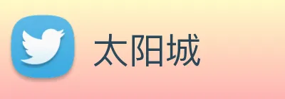 太阳城 Logo